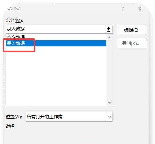 Excel制作录入与查询界面，告别手动输入！小白也能秒变高手！