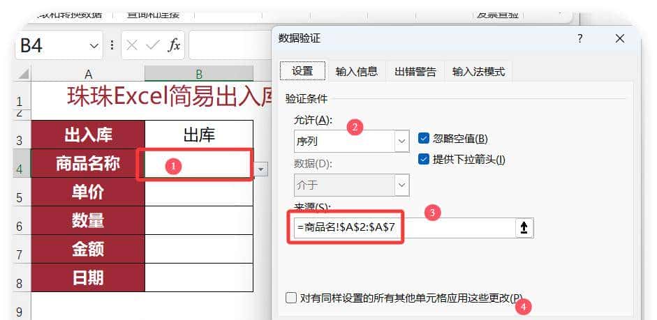 Excel制作录入与查询界面，告别手动输入！小白也能秒变高手！