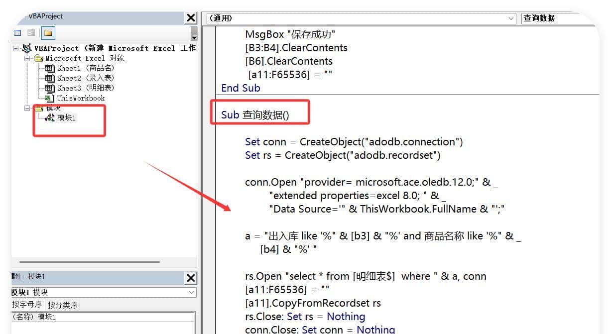 Excel制作录入与查询界面，告别手动输入！小白也能秒变高手！