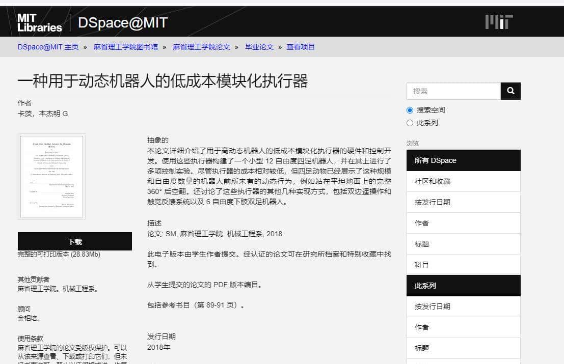 旗帜鲜明地对小米“铁蛋”机器狗说不