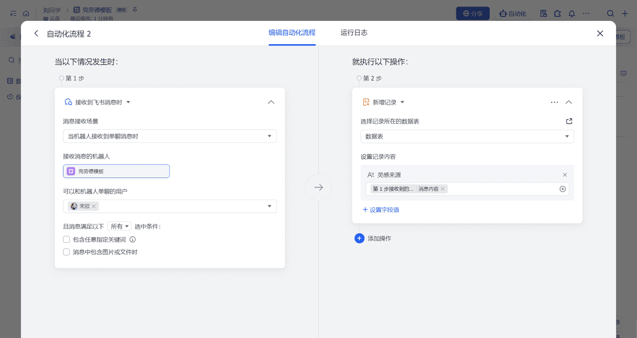 coze飞书零基础30 分钟掌握 Claude 免费使用方法