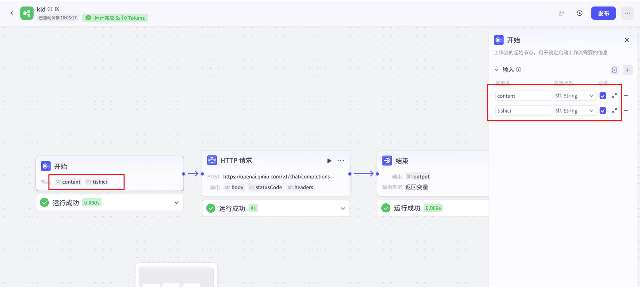 coze飞书零基础30 分钟掌握 Claude 免费使用方法