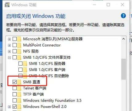win11下无法访问nas（威联通，smb方式）