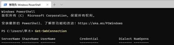 win11下无法访问nas（威联通，smb方式）