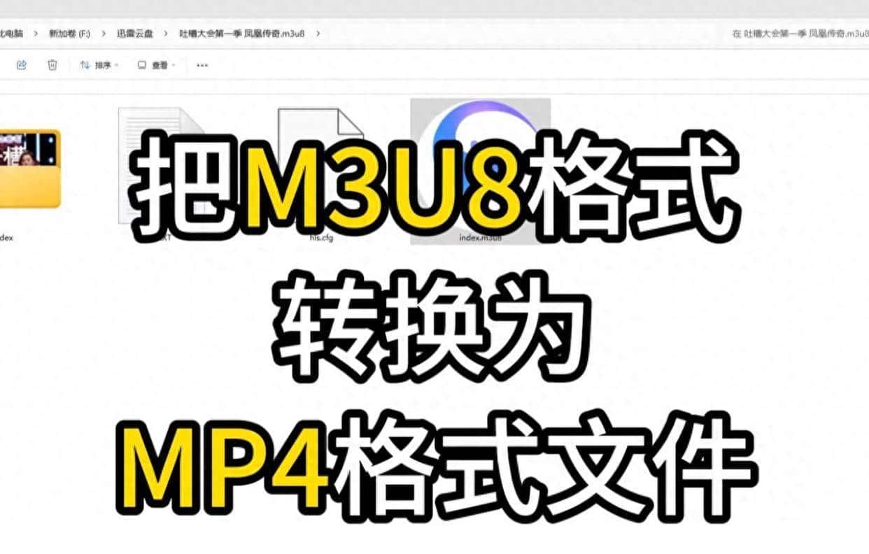 m3u8转换mp4格式:批量转换视频,7招让你一键转换 - 宋马