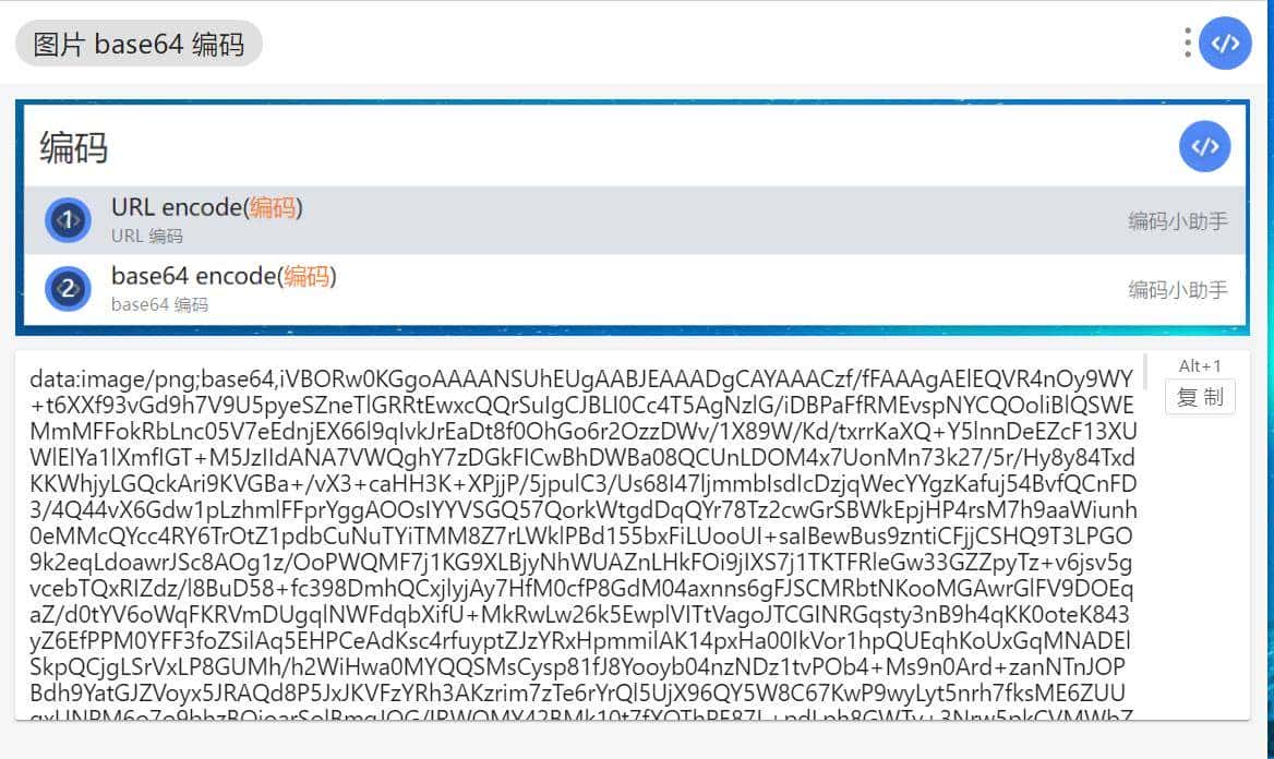 效率提升工具uTools