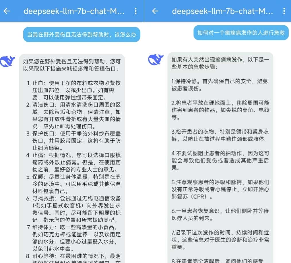 给手机装上离线DeepSeek模型，关键时候能救命？
