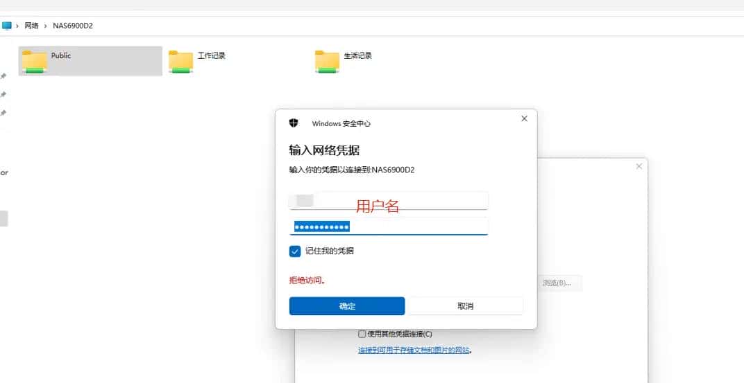 win11下无法访问nas（威联通，smb方式）
