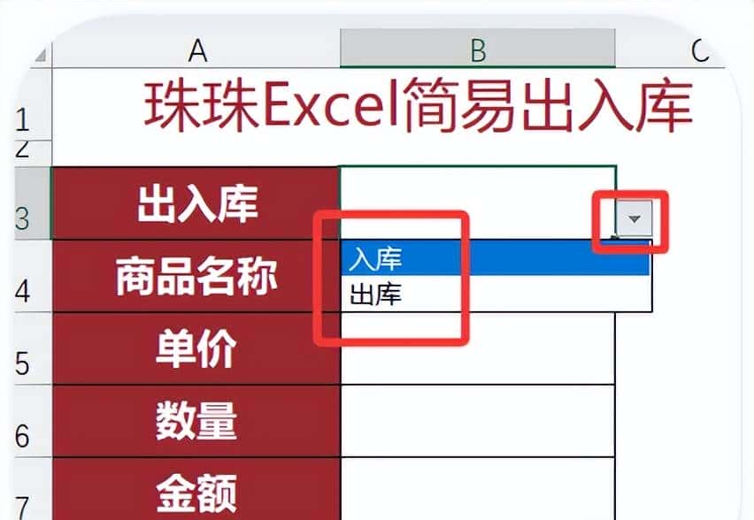 Excel制作录入与查询界面，告别手动输入！小白也能秒变高手！