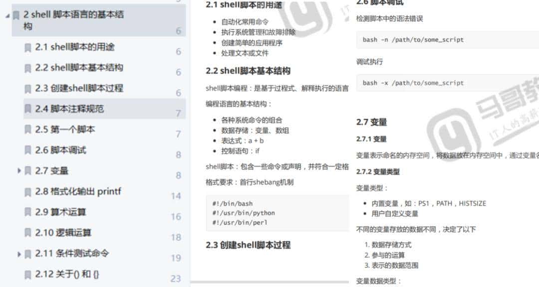 超实用！279个开箱即用的Shell脚本，代码清晰拿好了（附PDF）