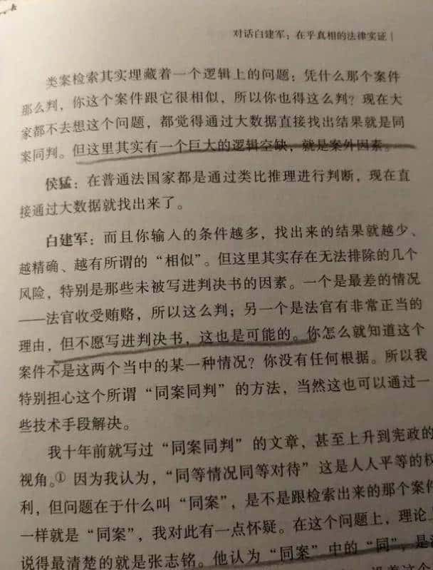 以道御术 | 一招助你快速提升法律检索能力