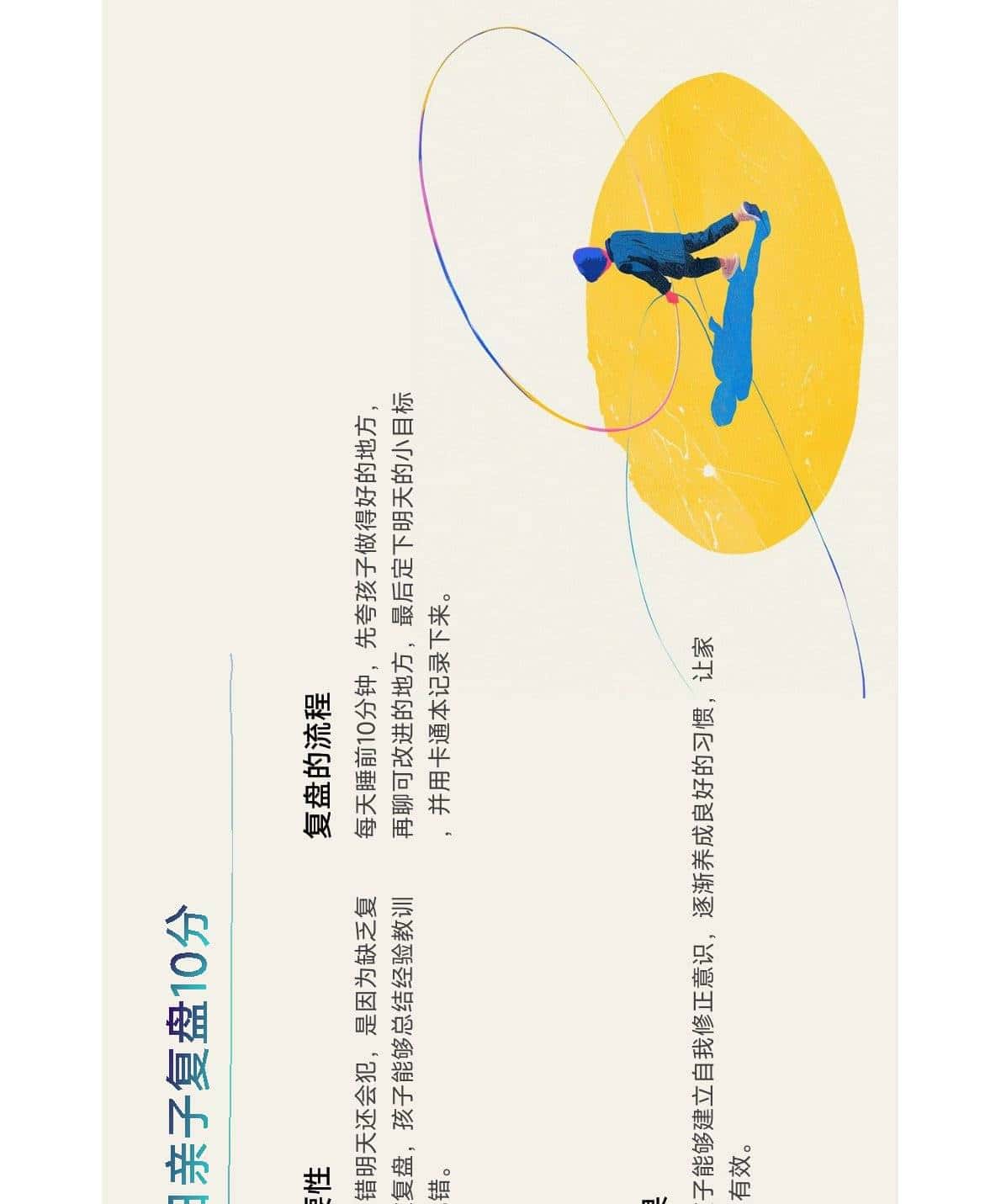 项目管理管娃，8 个落地方法，30 天搞定、家长不崩溃！