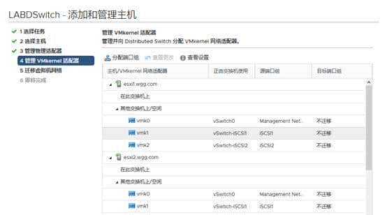 VMware ESXi 7.0 实验-配置VCSA