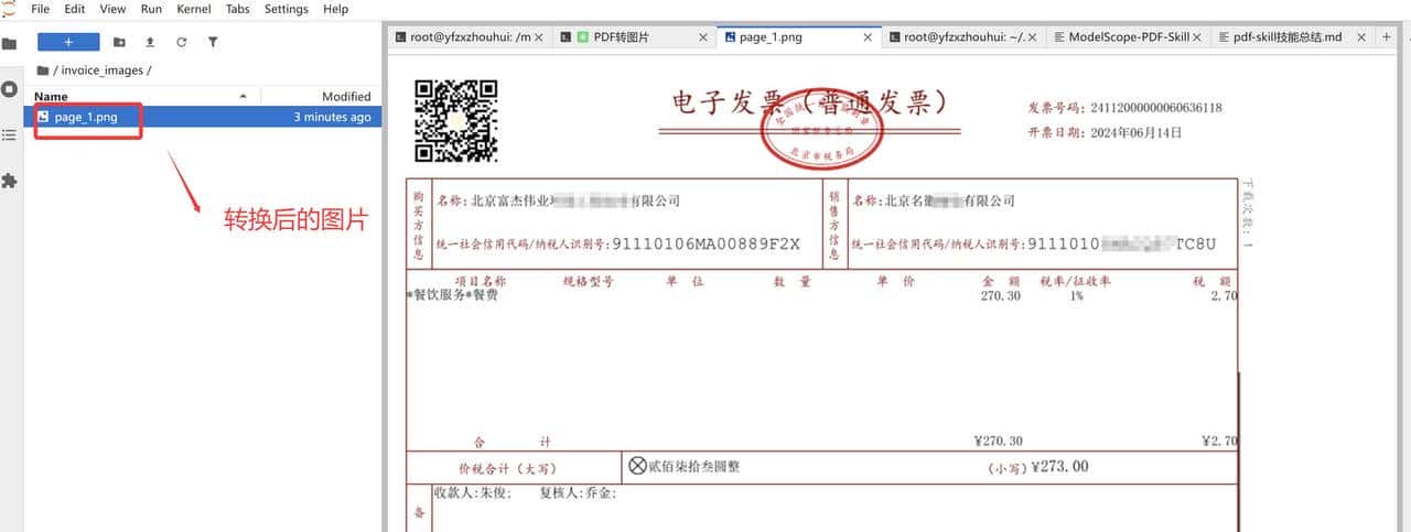 Claude Skills 用 PDF-Skill 10 分钟搞定全类型 PDF 自动化,办公人必备