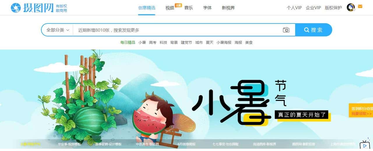 实用贴！（亲测好用）20+免费图库图标素材工具类网站合集