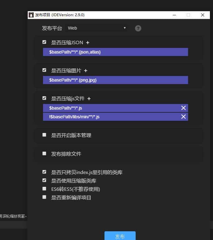 layabox项目打包成android包 - 宋马