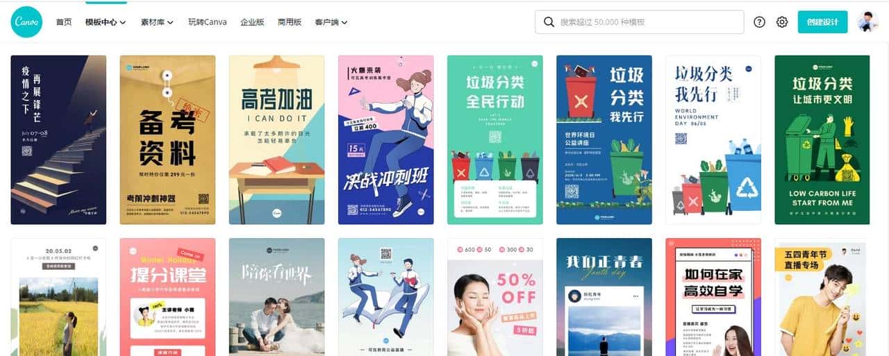 实用贴！（亲测好用）20+免费图库图标素材工具类网站合集