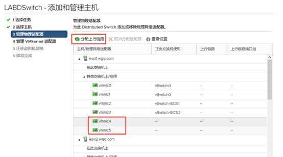 VMware ESXi 7.0 实验-配置VCSA