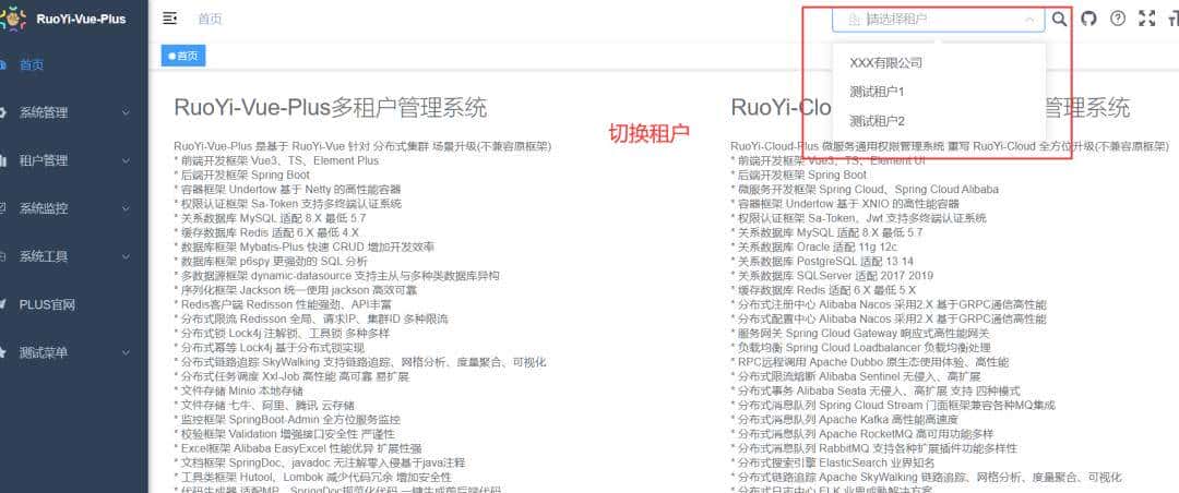 【推荐】一款开源开箱即用,简单易用的视频联动物联网平台