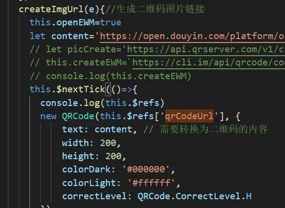 vue生成二维码插件，前端生成二维码