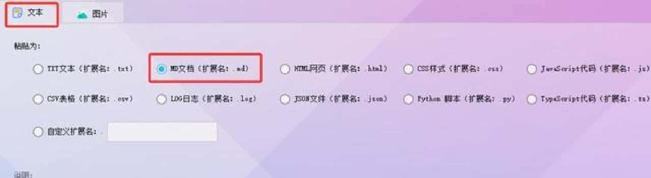 复制AI不用愁！首助自动存MD+转WordPDF，格式完美保留更省心！