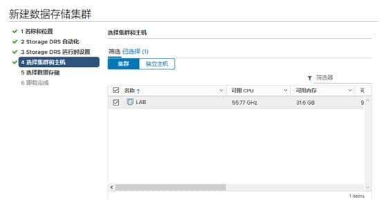 VMware ESXi 7.0 实验-配置VCSA