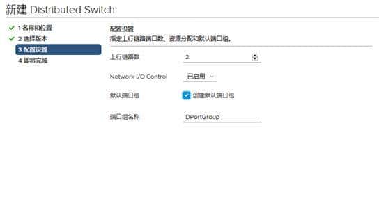 VMware ESXi 7.0 实验-配置VCSA