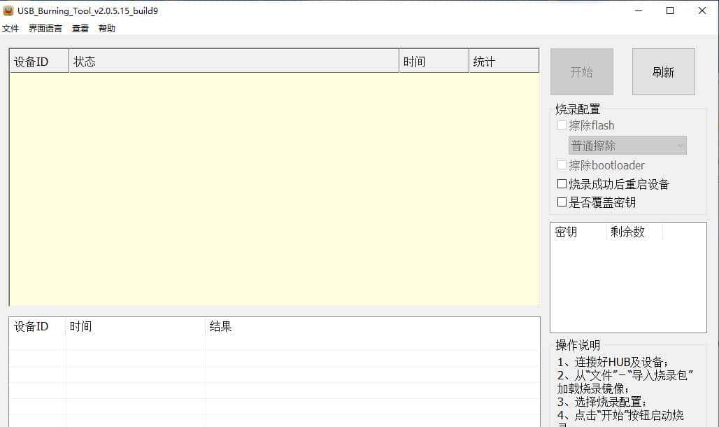 过期创维E900V21CDE网络机顶盒变废为宝刷机方法线刷