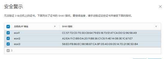 VMware ESXi 7.0 实验-配置VCSA