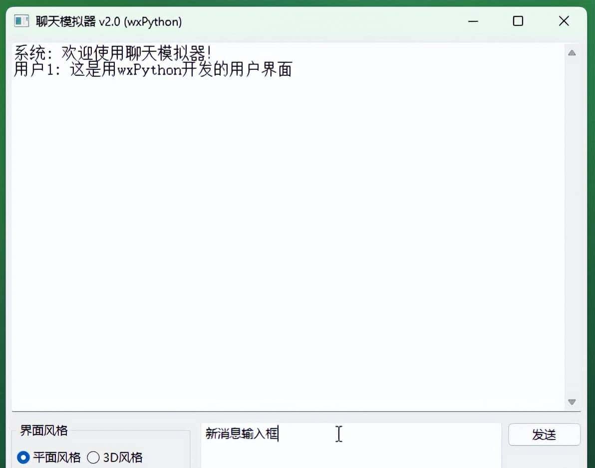 在python中用于处理用户界面的方法除了Tkinter外还有哪几种？