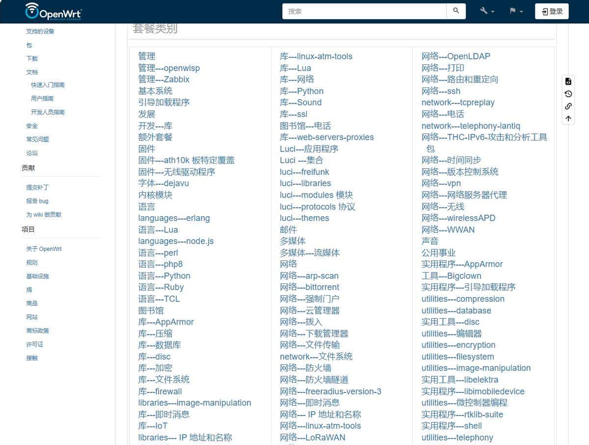 软路由系统你知道哪些，看看这篇文章吧。