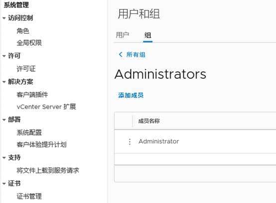 VMware ESXi 7.0 实验-配置VCSA