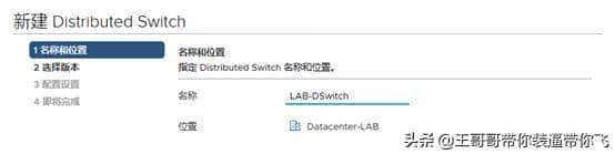 VMware ESXi 7.0 实验-配置VCSA