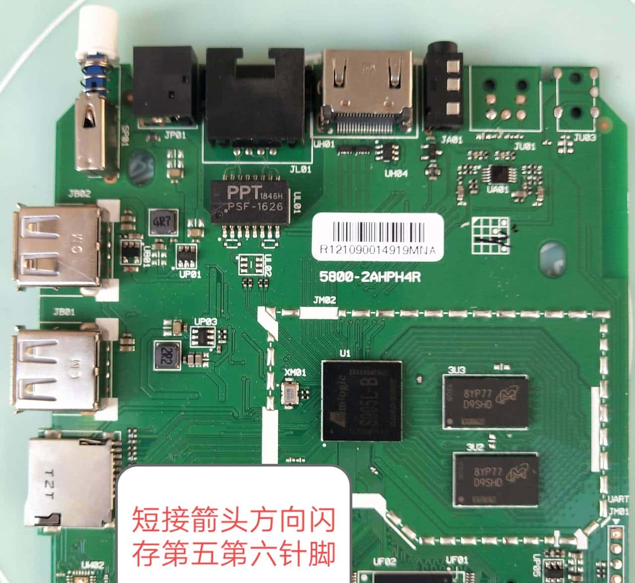 过期创维E900V21CDE网络机顶盒变废为宝刷机方法线刷