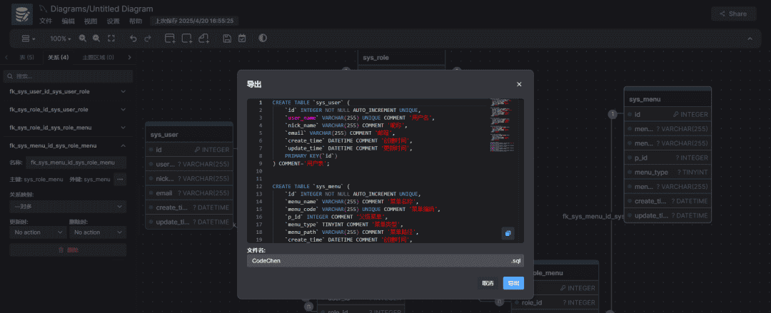 35k Star，一款免费高效的在线数据库设计神器 - 宋马