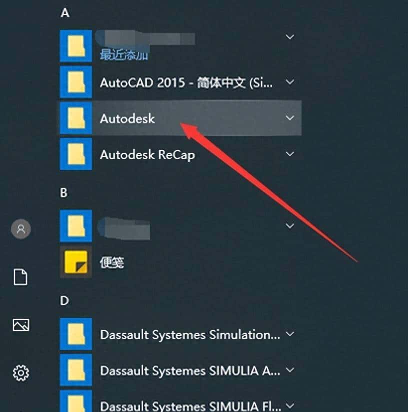 AutoCAD卸载残留清理步骤 - 宋马