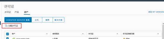VMware ESXi 7.0 实验-配置VCSA
