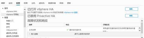 VMware ESXi 7.0 实验-配置VCSA