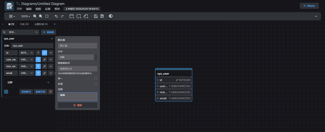 35k Star，一款免费高效的在线数据库设计神器 - 宋马
