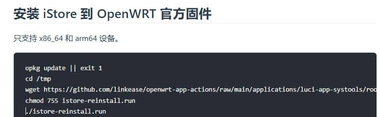 软路由系统你知道哪些，看看这篇文章吧。