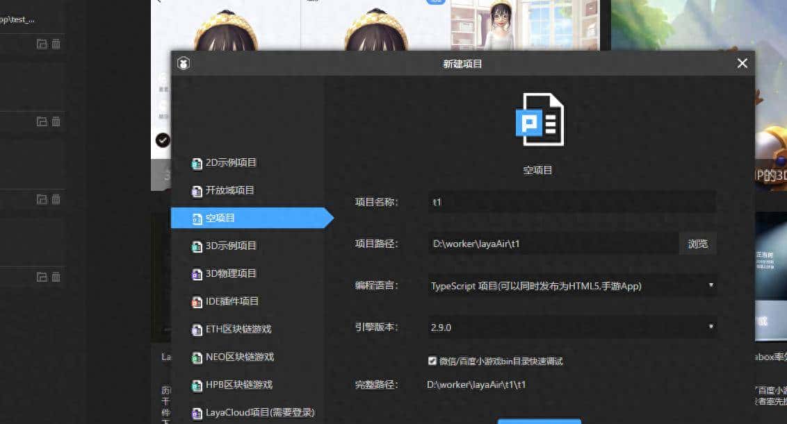 layabox项目打包成android包 - 宋马