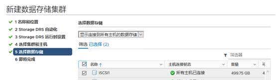 VMware ESXi 7.0 实验-配置VCSA