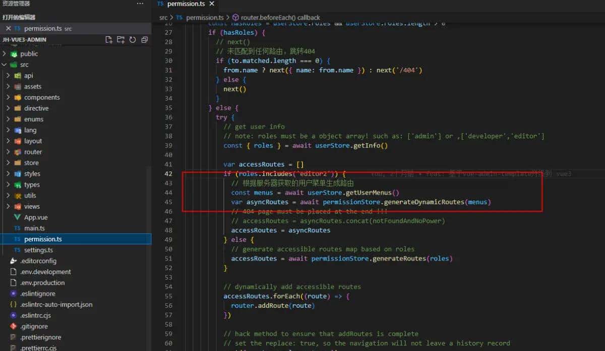 Vue3 - 实现动态获取菜单路由和按钮权限控制指令