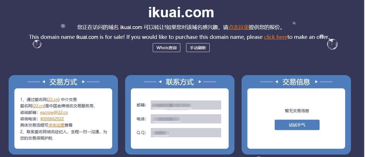 软路由系统你知道哪些，看看这篇文章吧。