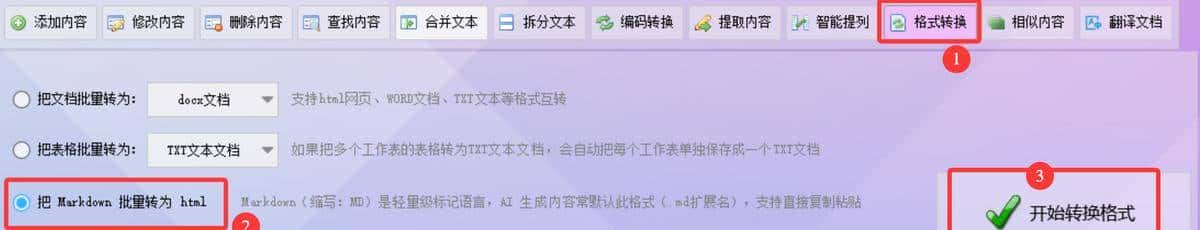 复制AI不用愁！首助自动存MD+转Word/PDF，格式完美保留超简单！