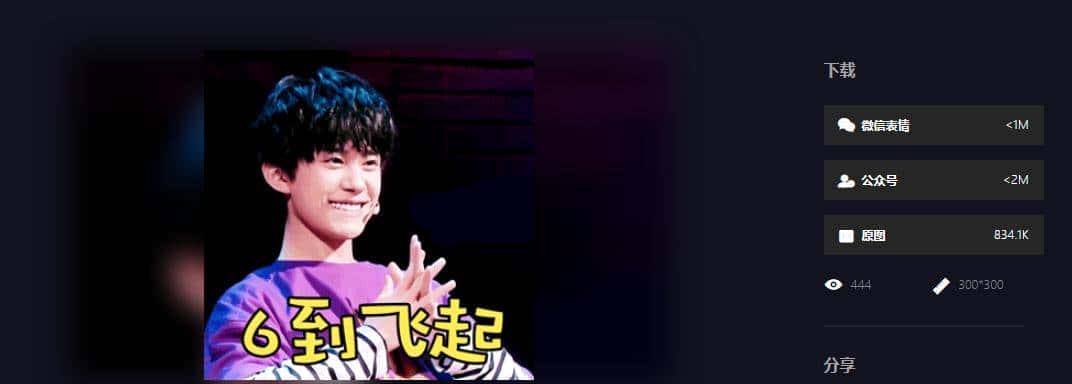 实用贴！（亲测好用）20+免费图库图标素材工具类网站合集