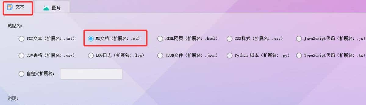 复制AI不用愁！首助自动存MD+转Word/PDF，格式完美保留超简单！