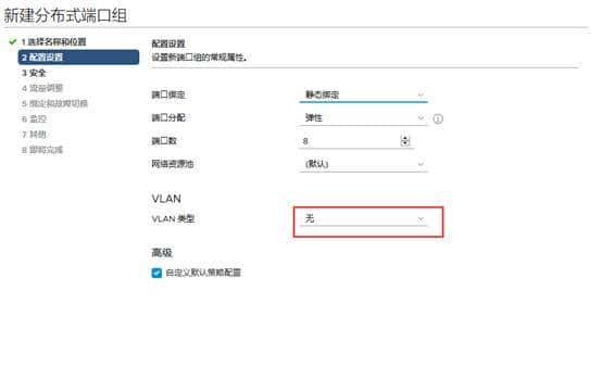 VMware ESXi 7.0 实验-配置VCSA