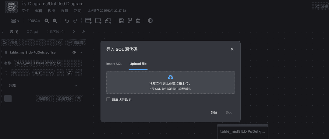 35k Star，一款免费高效的在线数据库设计神器 - 宋马