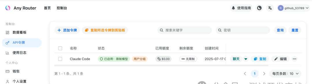 排名第一的AI编程神器-Claude Code，永久免费白嫖了！